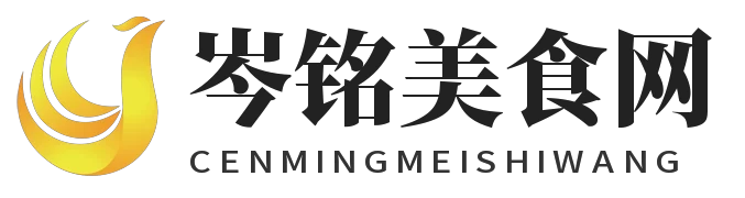 岑铭美食网